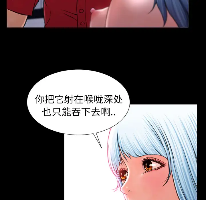 S商店的她第10话