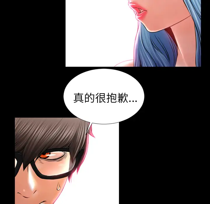 S商店的她第10话