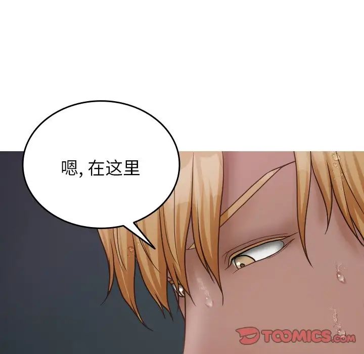 借住教授家第20話