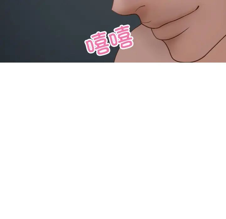 借住教授家第20話