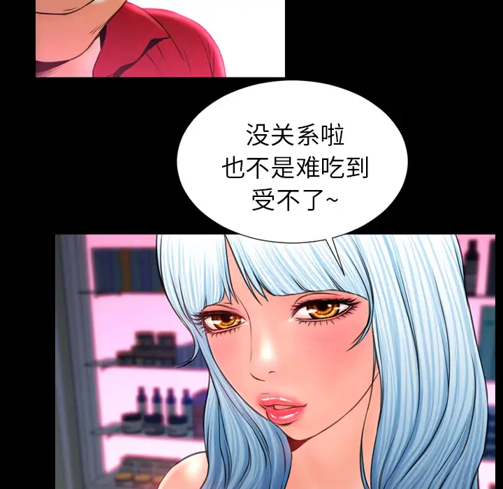 S商店的她第10话