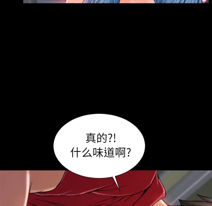 S商店的她第10话