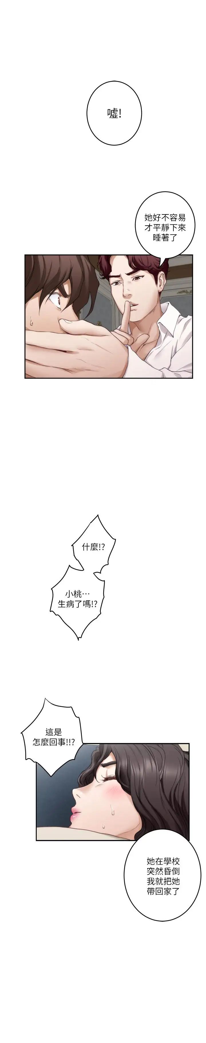 S-Mate第92话-我没时间陪你玩