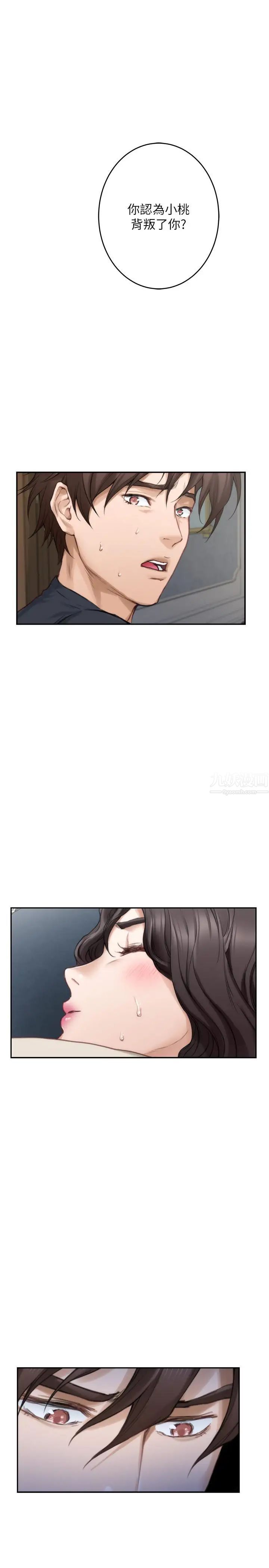 S-Mate第92话-我没时间陪你玩