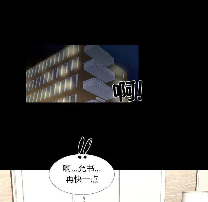 昂貴的交易第15話