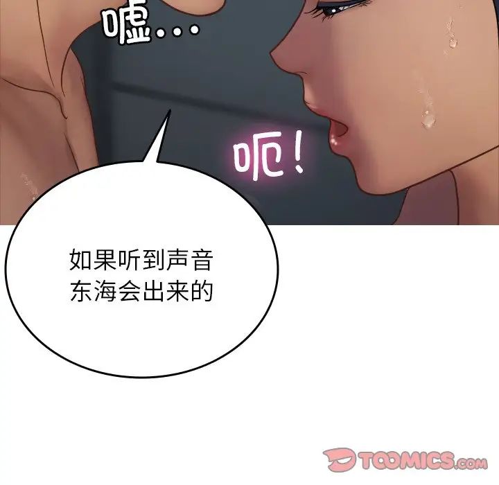 借住教授家第20话