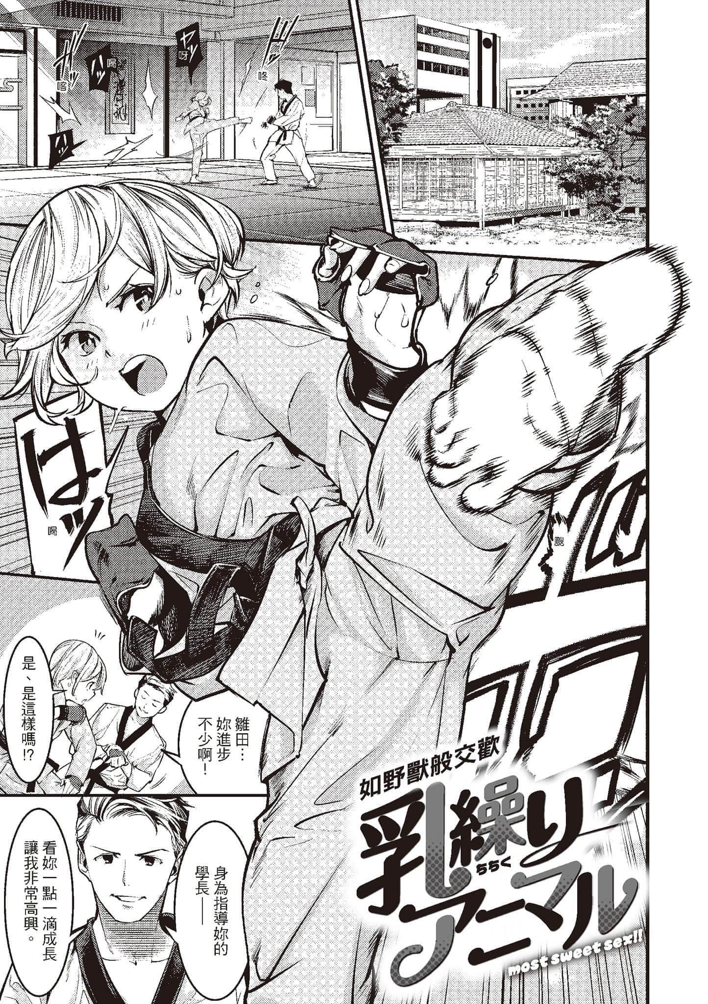 [SAVAN]発情ラビッツ[中国翻訳][DL版][SAVAN]発情ラビッツ[中国翻訳][DL版]