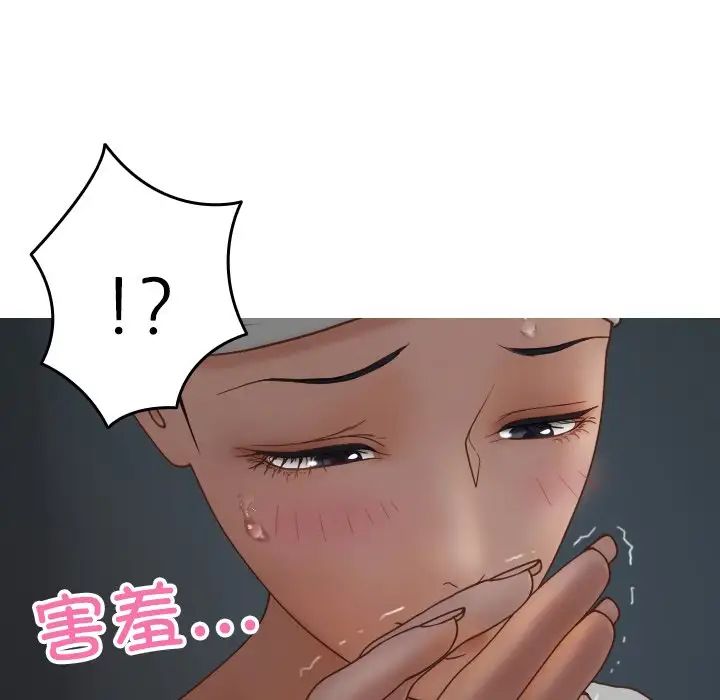 借住教授家第20话