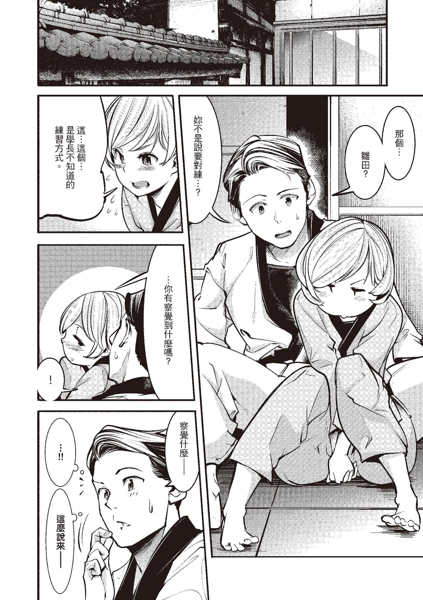 [SAVAN]発情ラビッツ[中国翻訳][DL版][SAVAN]発情ラビッツ[中国翻訳][DL版]