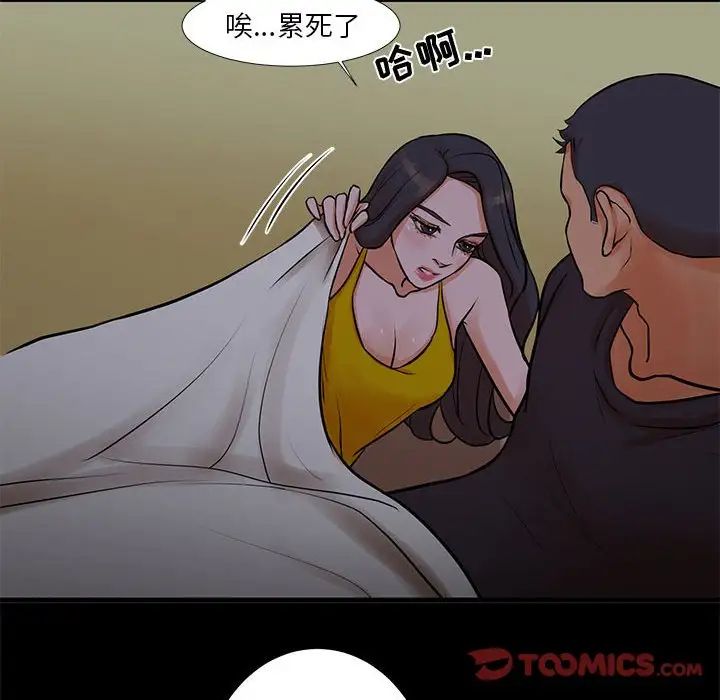 昂贵的交易第15话