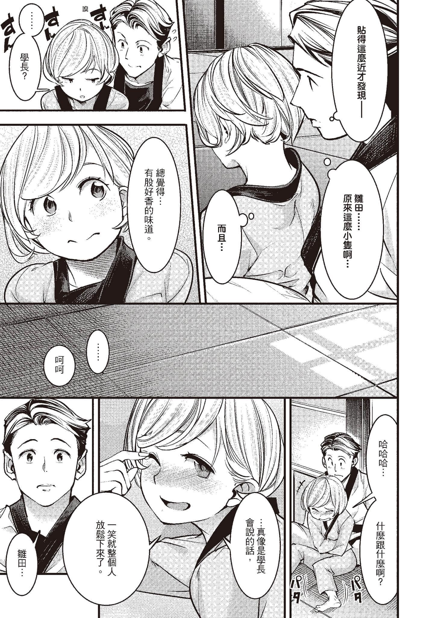 [SAVAN]発情ラビッツ[中国翻訳][DL版][SAVAN]発情ラビッツ[中国翻訳][DL版]