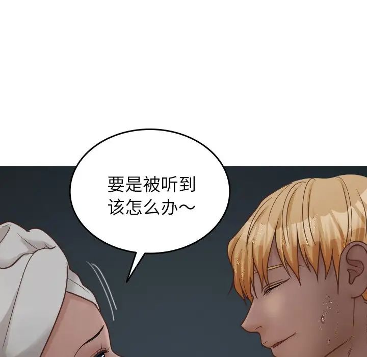 借住教授家第20话