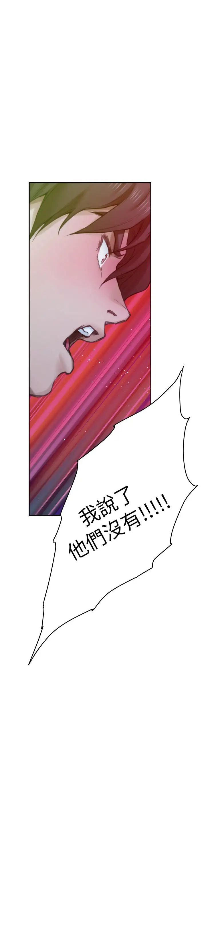 S-Mate第93話-借姐姐懷裡哭一下