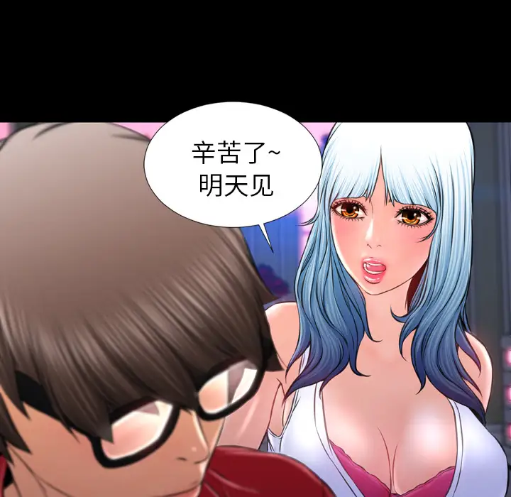 S商店的她第10话