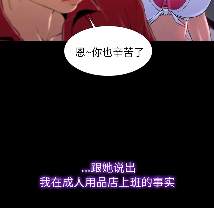 S商店的她第10话