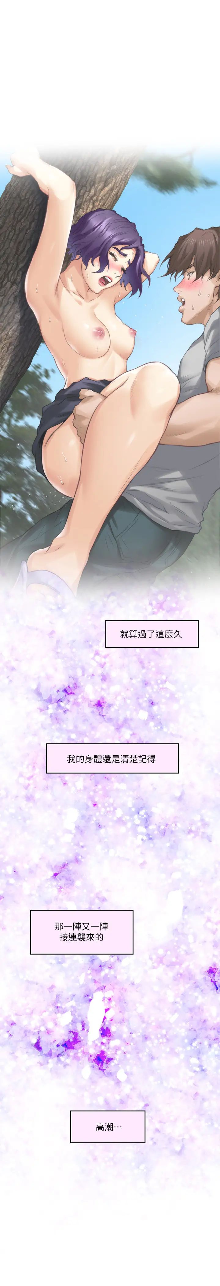 S-Mate第94话-发洩在宝拉姊身上