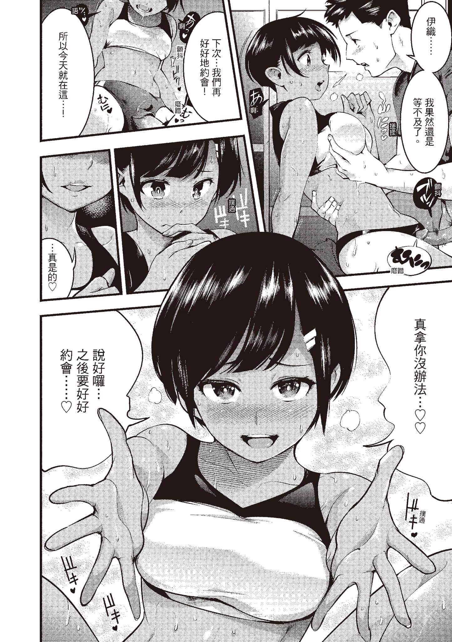 [SAVAN]発情ラビッツ[中国翻訳][DL版][SAVAN]発情ラビッツ[中国翻訳][DL版]