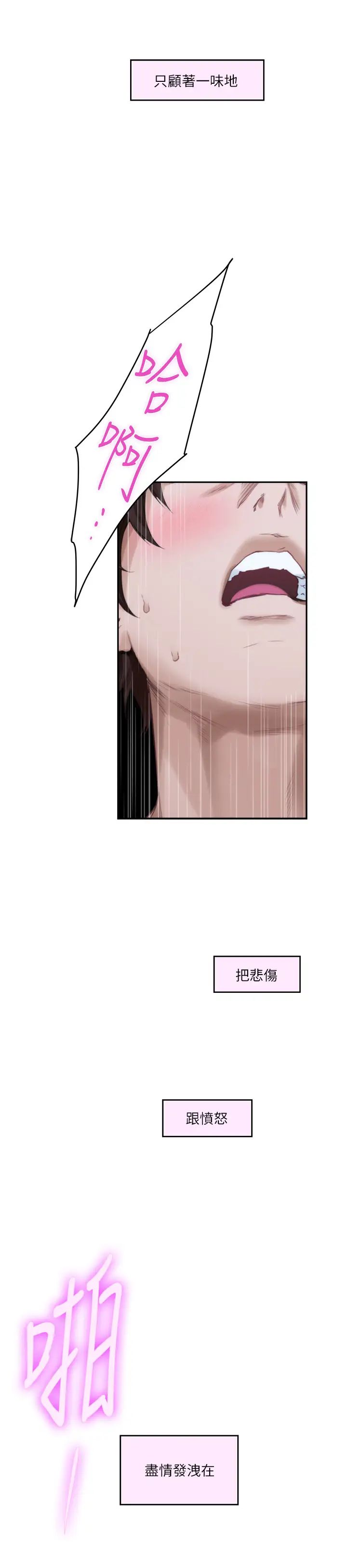 S-Mate第94话-发洩在宝拉姊身上