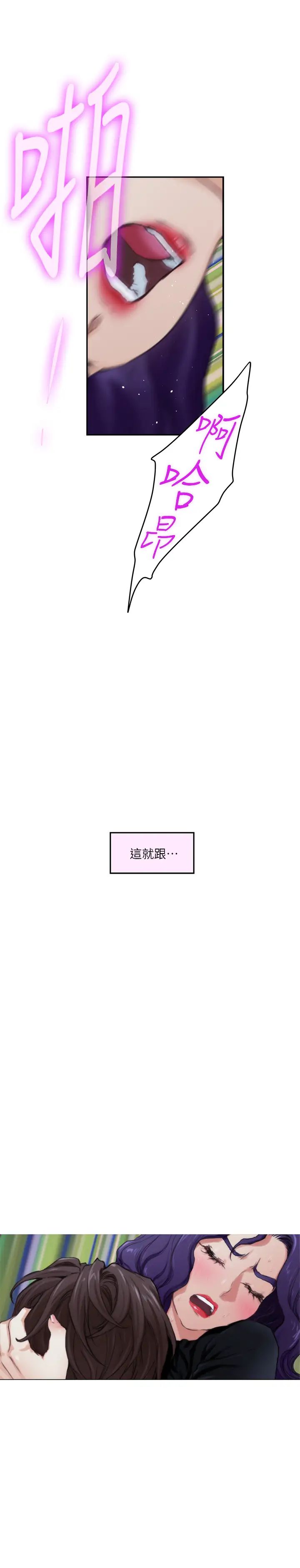 S-Mate第94話-發洩在寶拉姊身上