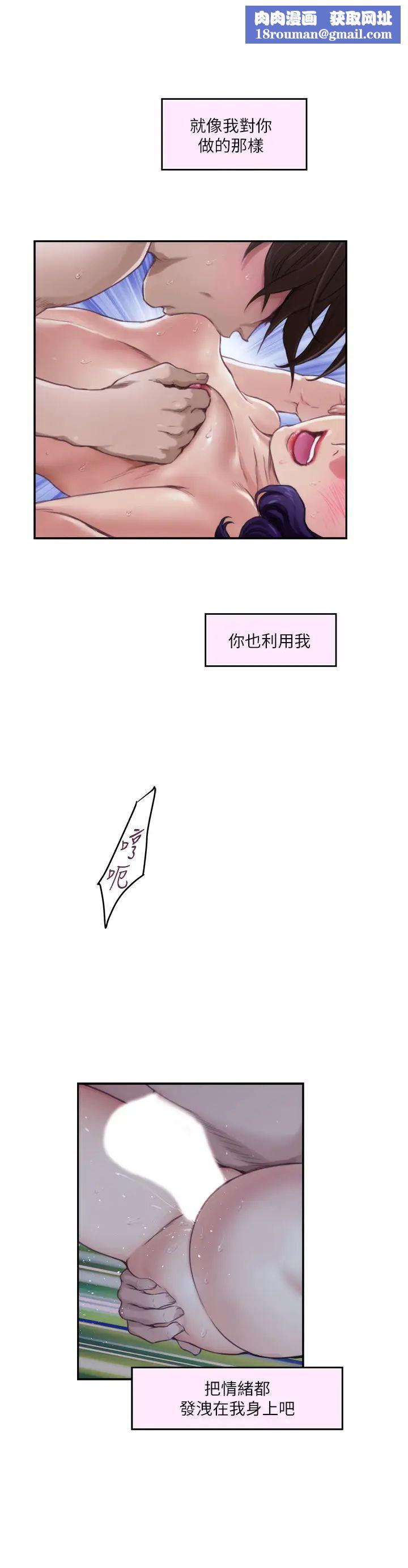 S-Mate第94话-发洩在宝拉姊身上