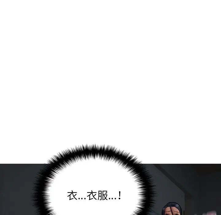 借住教授家第21话