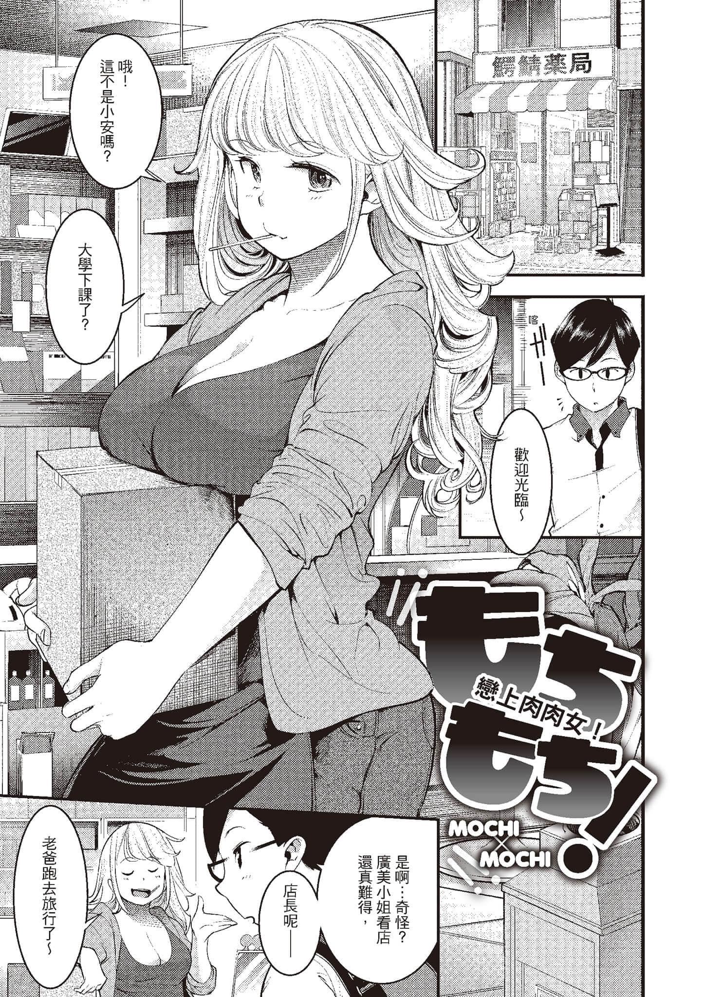 [SAVAN]発情ラビッツ[中国翻訳][DL版][SAVAN]発情ラビッツ[中国翻訳][DL版]