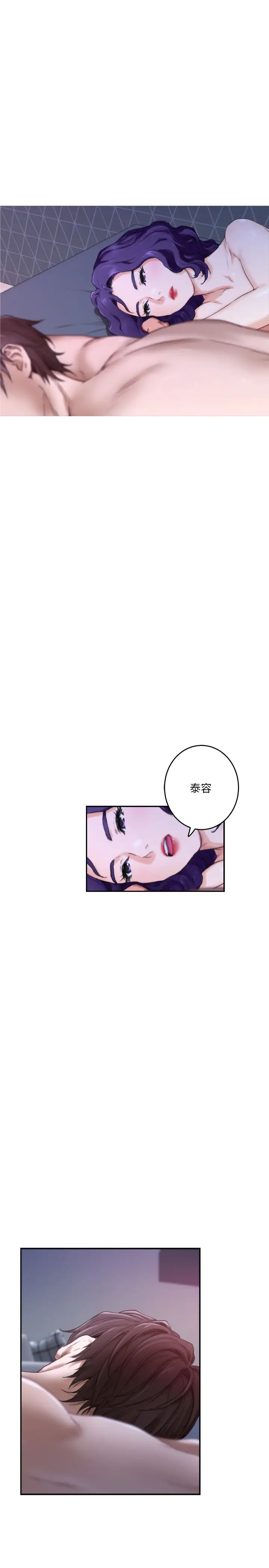 S-Mate第94话-发洩在宝拉姊身上