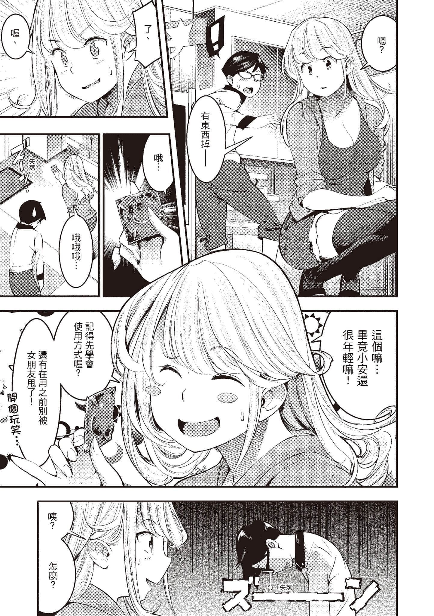 [SAVAN]発情ラビッツ[中国翻訳][DL版][SAVAN]発情ラビッツ[中国翻訳][DL版]