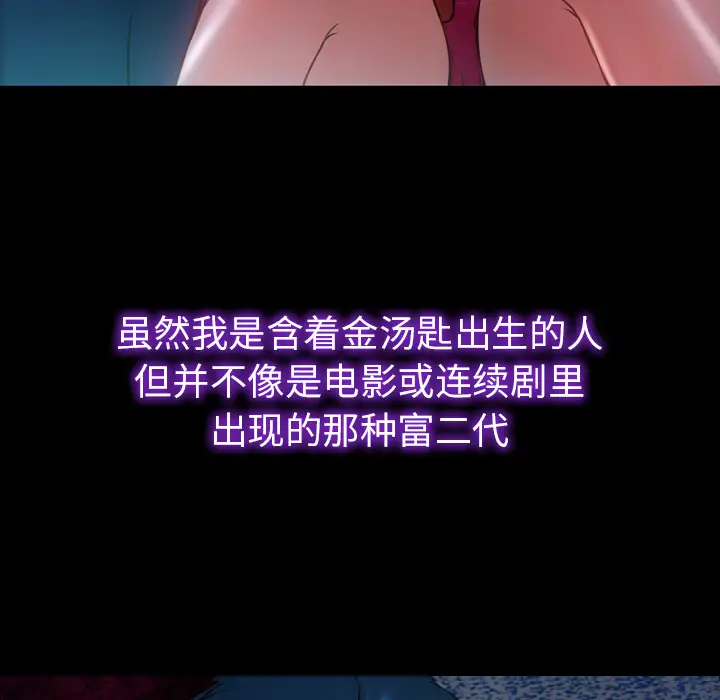 S商店的她第11话