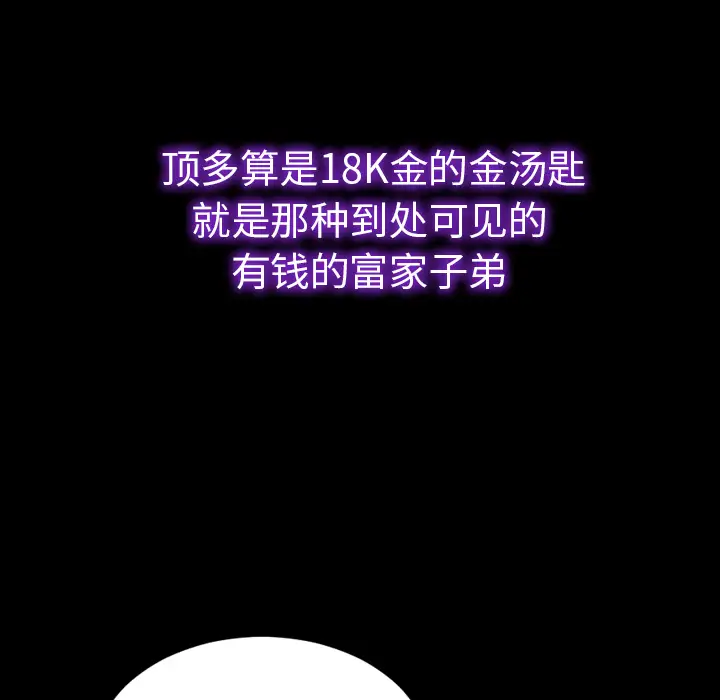 S商店的她第11话