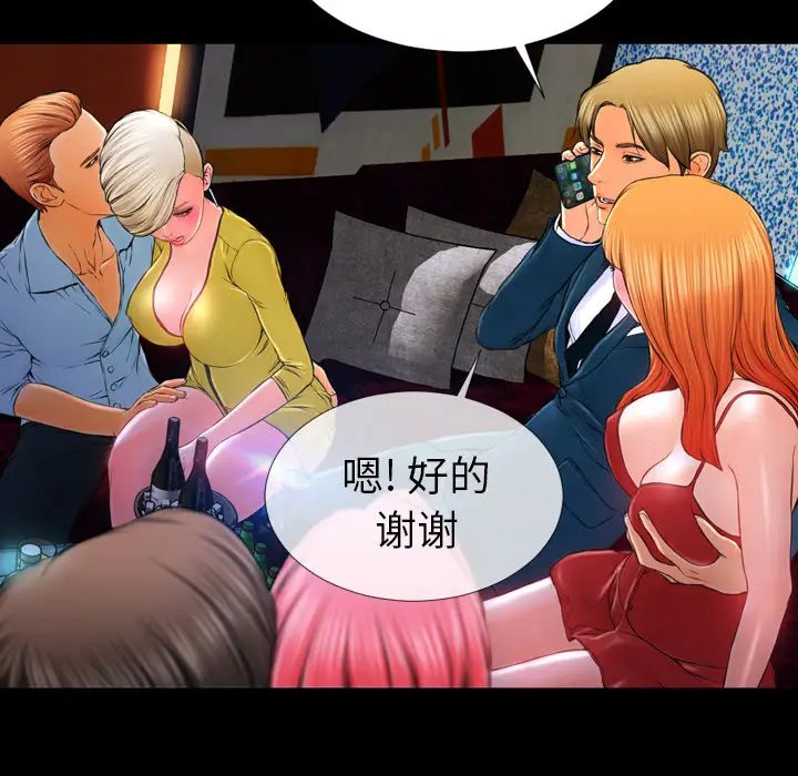 S商店的她第11话