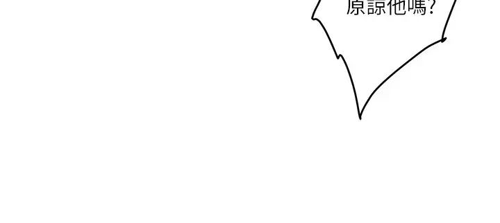 S-Mate第95話-我要跟泰容坦白一切…