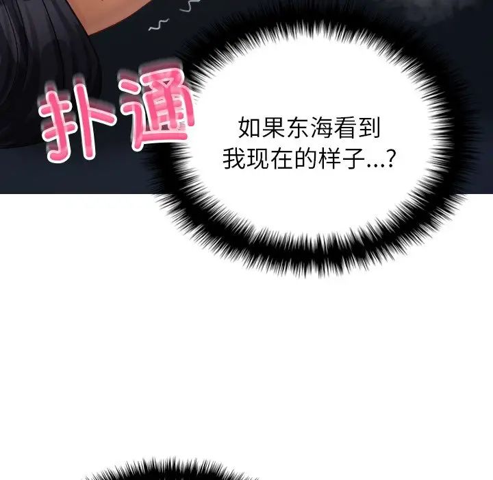 借住教授家第21话