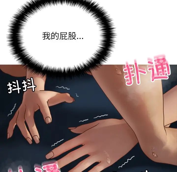 借住教授家第21話