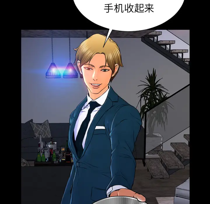 S商店的她第11话