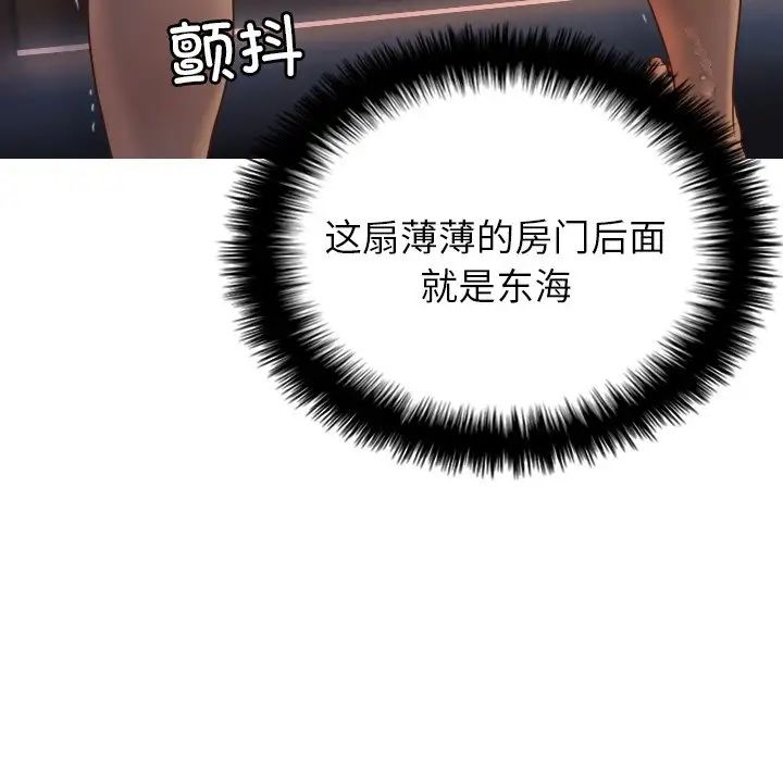 借住教授家第21话