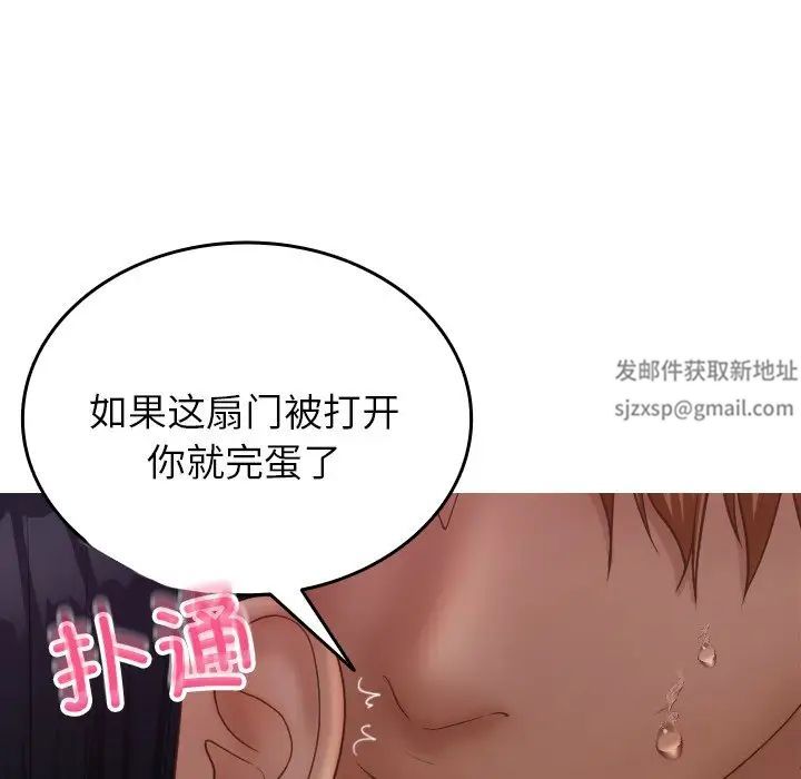 借住教授家第21話