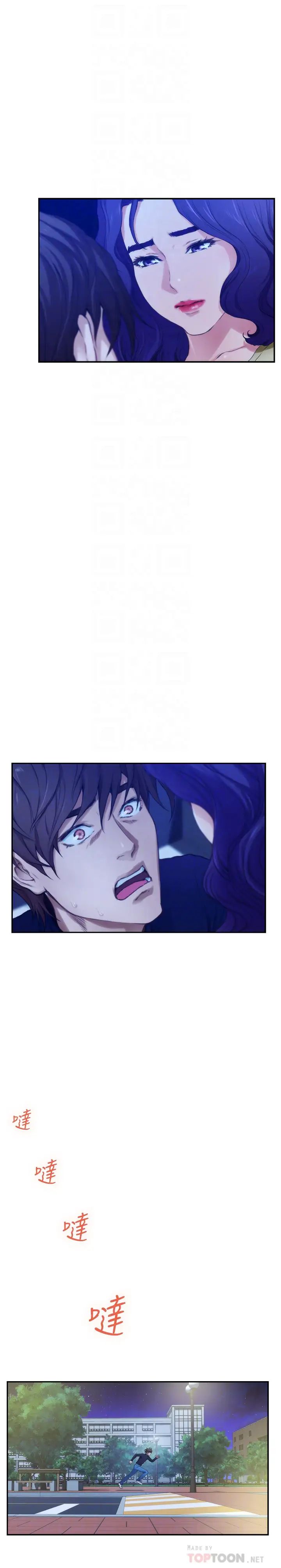 S-Mate第96话-回到原本的位置…