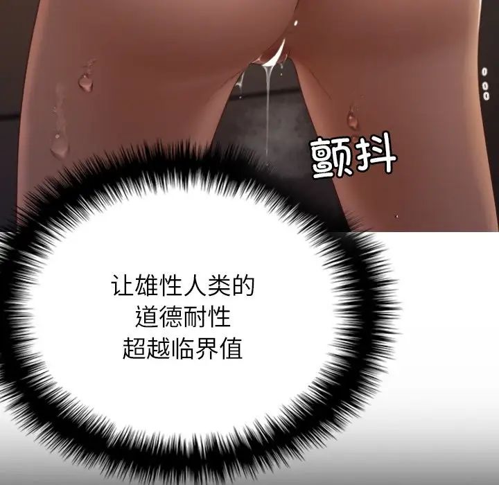 借住教授家第21话