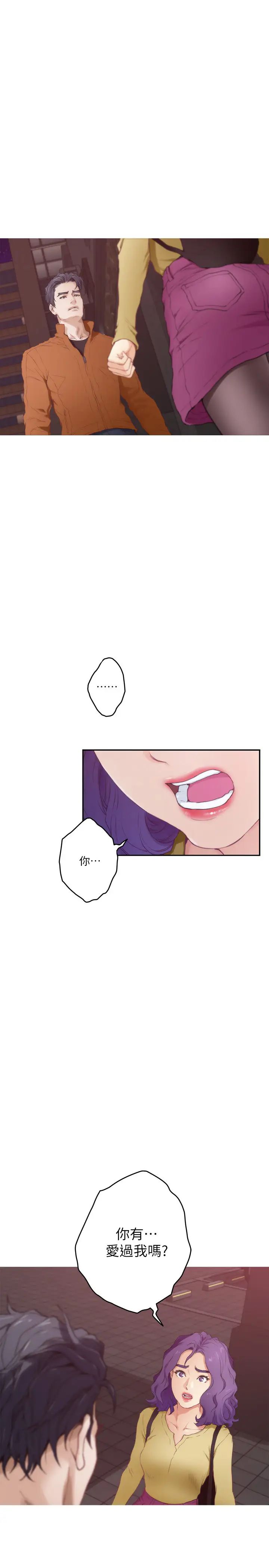 S-Mate第96话-回到原本的位置…