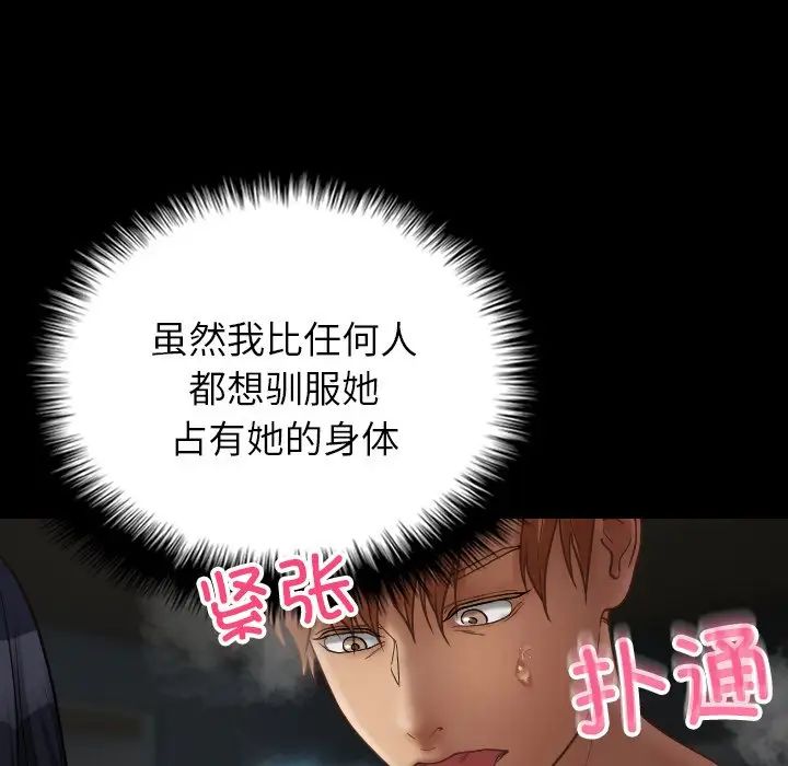 借住教授家第21話