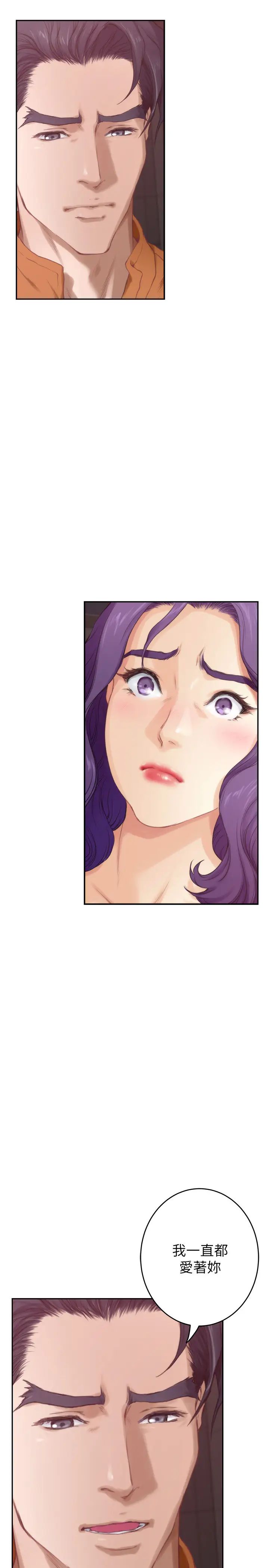 S-Mate第96话-回到原本的位置…