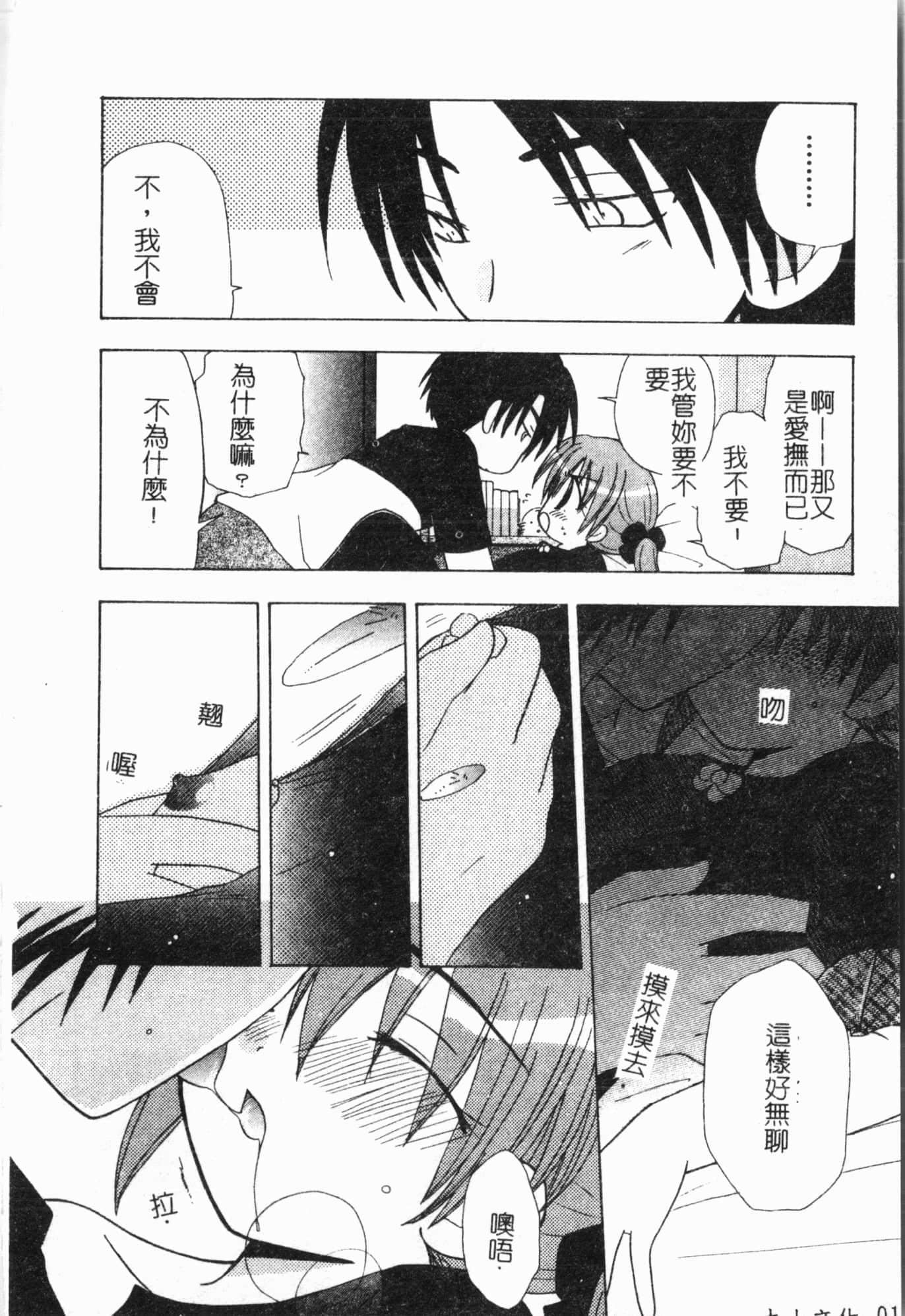 [アンソロジー]妹いじり[中文][アンソロジー]妹いじり[中文]