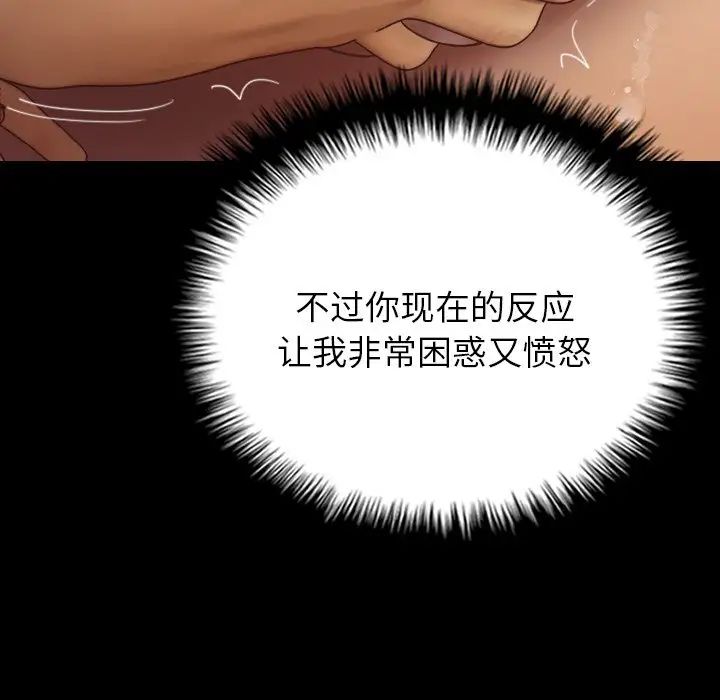 借住教授家第21話