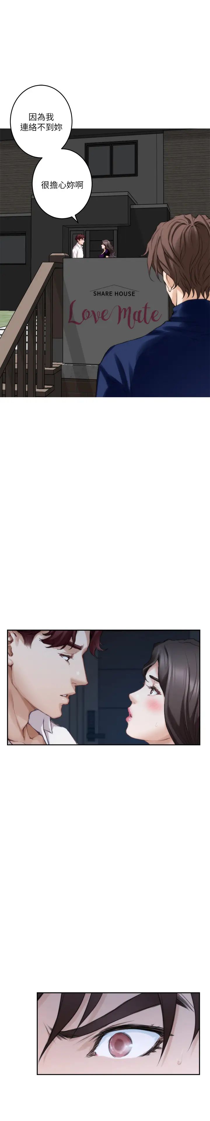 S-Mate第96话-回到原本的位置…