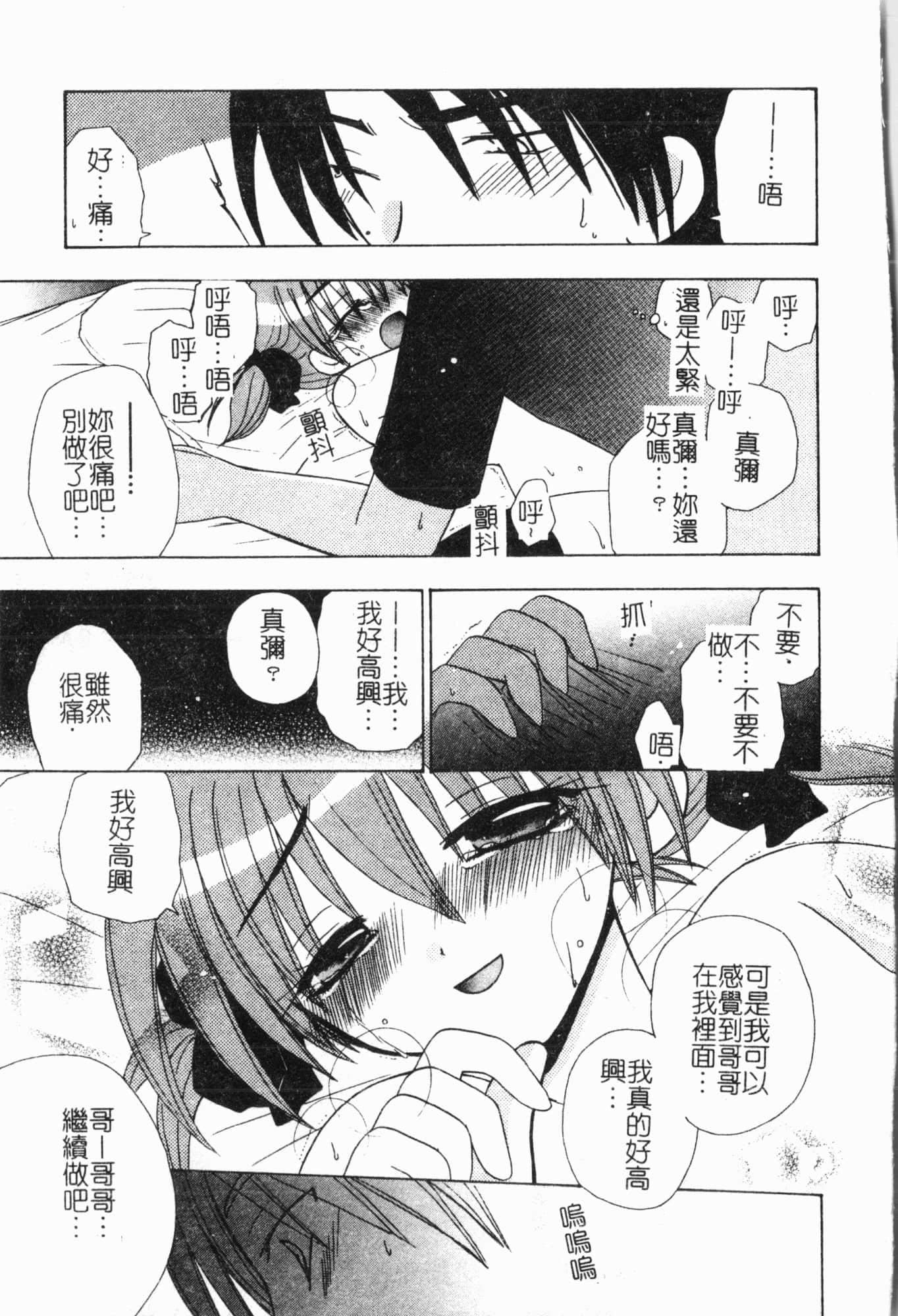 [アンソロジー]妹いじり[中文][アンソロジー]妹いじり[中文]