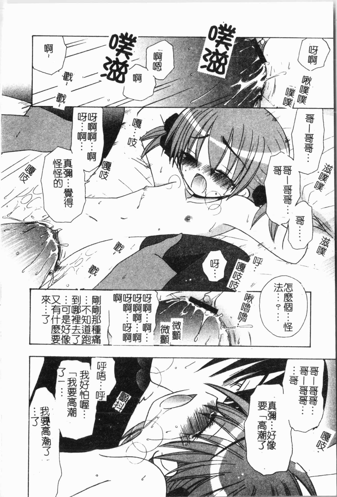 [アンソロジー]妹いじり[中文][アンソロジー]妹いじり[中文]