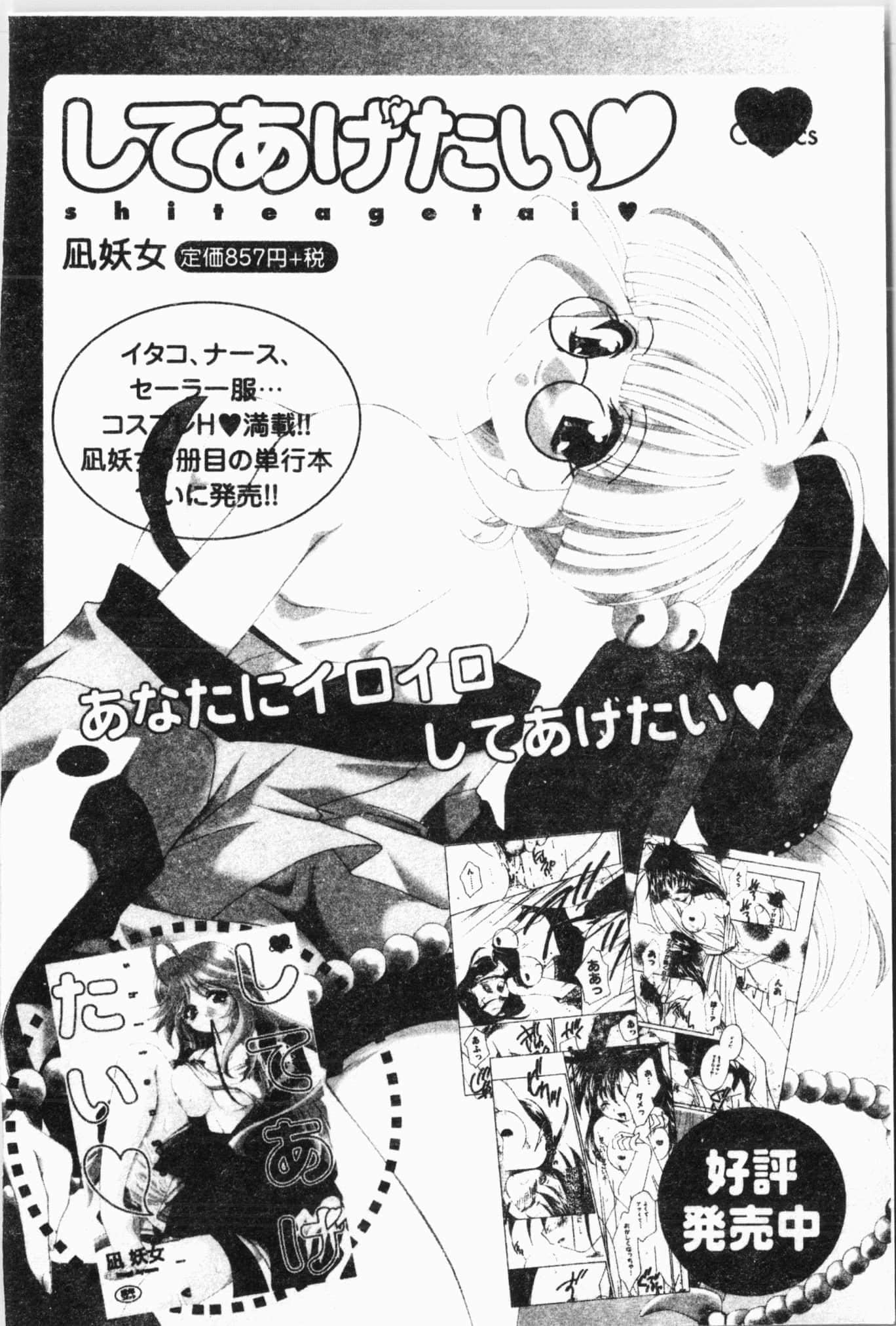 [アンソロジー]妹いじり[中文][アンソロジー]妹いじり[中文]