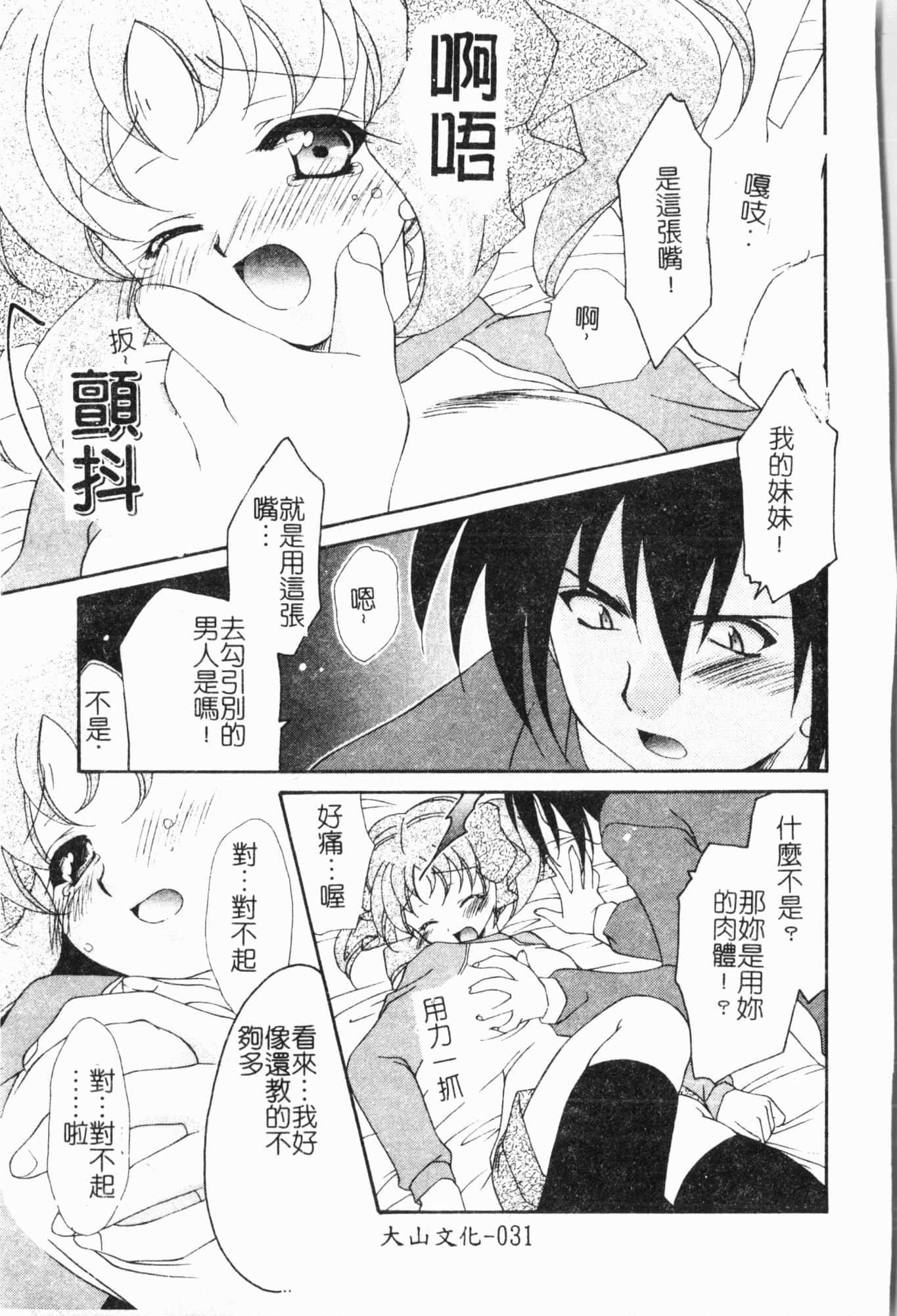 [アンソロジー]妹いじり[中文][アンソロジー]妹いじり[中文]