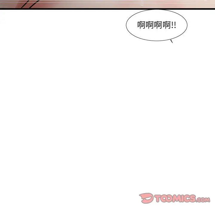 昂贵的交易第17话